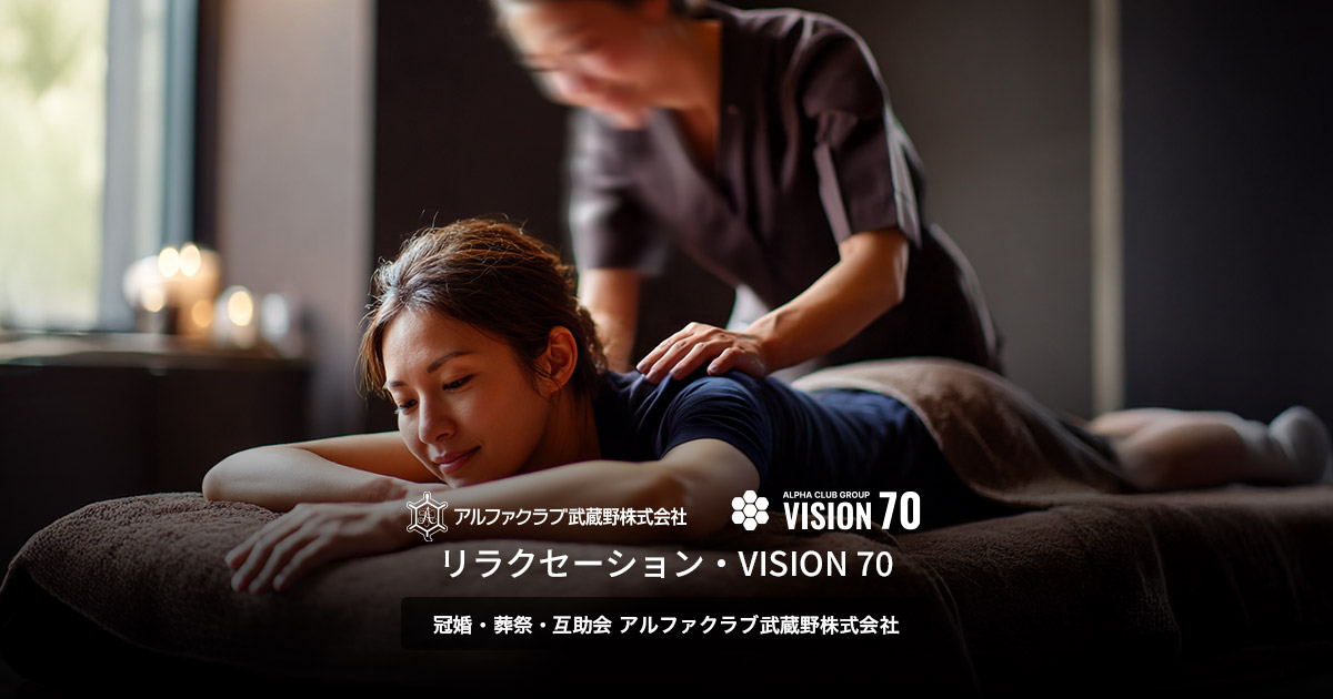 リラクゼーション リラクゼーションスタッフ（土日のみ／週1日～OK♪） 株式会社ZENUP